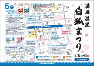 yudaonsen_matsuri_pdf