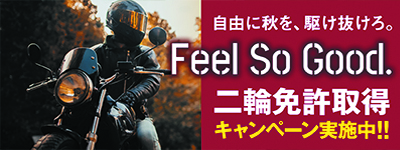 二輪