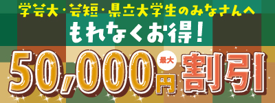 その他大学